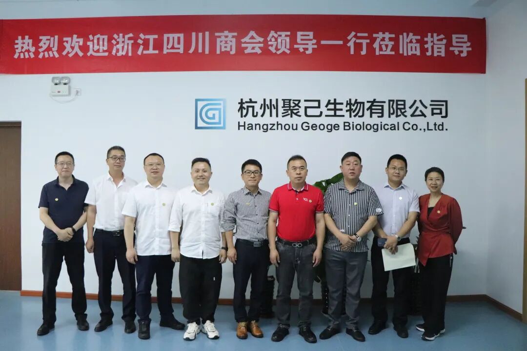 【高质量走访】浙江省四川商会开展商会数字化改革专题走访