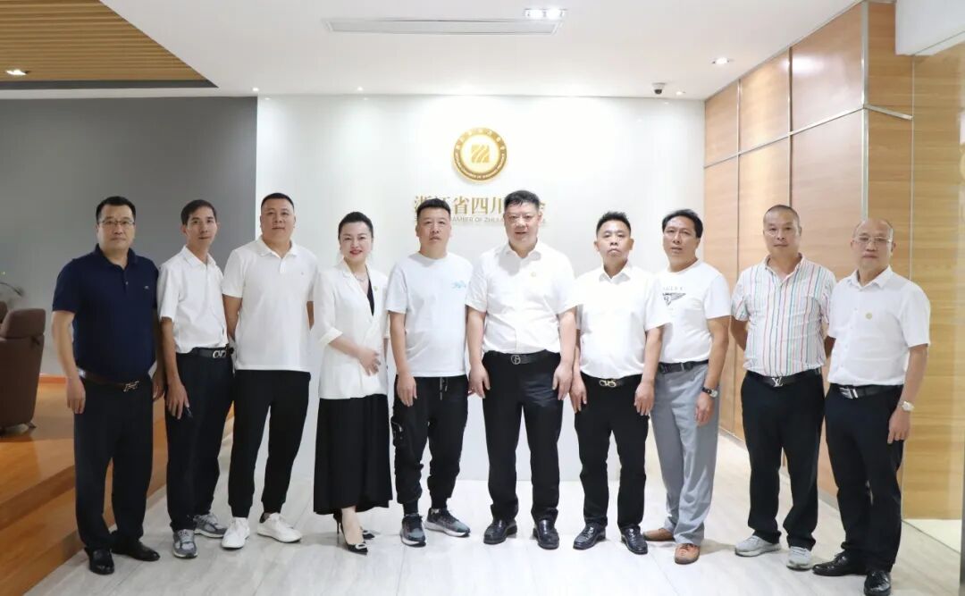 【商会来访】金华市泸州商会会长周世跃一行莅临