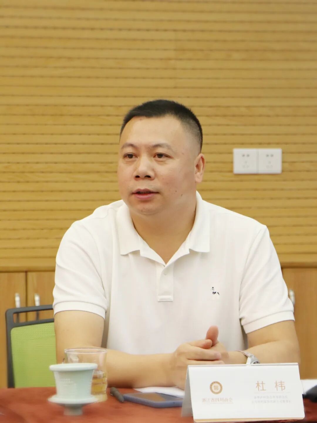 【商会来访】金华市泸州商会会长周世跃一行莅临