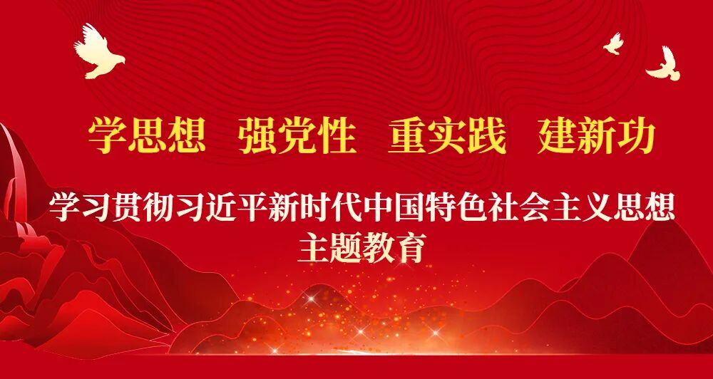 【主题教育】微党课⑧：实干担当，做好建筑技术服务
