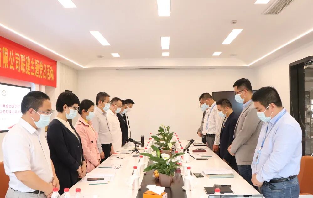 【党建】浙江省四川商会党支部和智信鑫集团有限公司开展5月联建主题党日活动