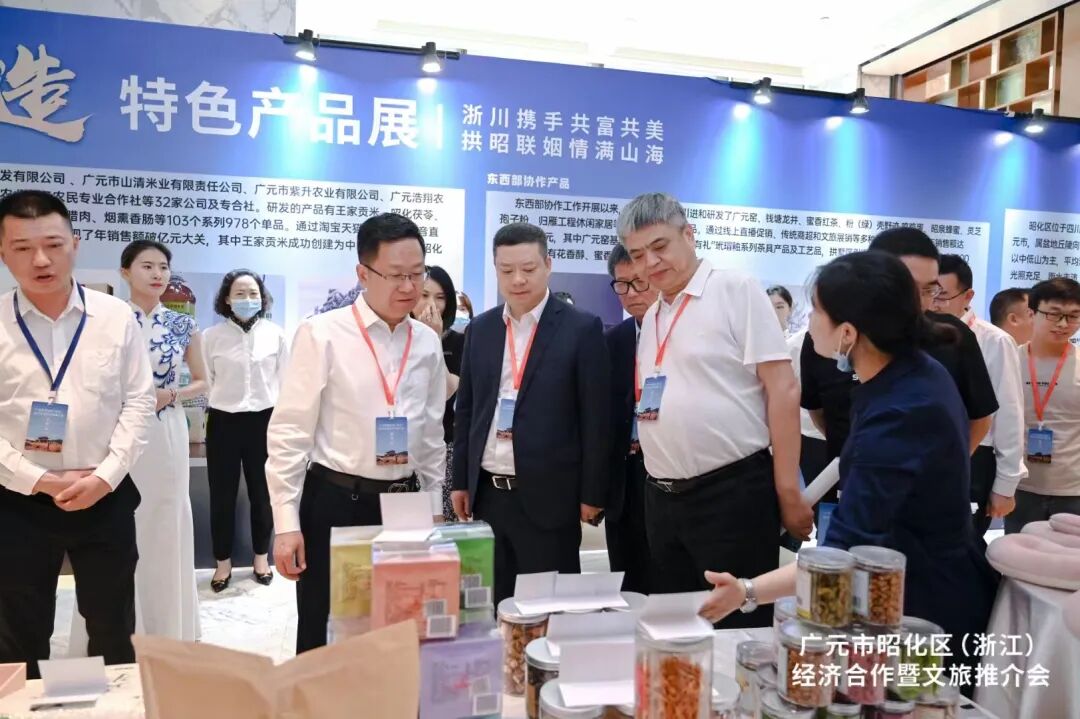 【商务动态】浙江省四川商会参加广元市昭化区（浙江）经济合作暨文旅推介会