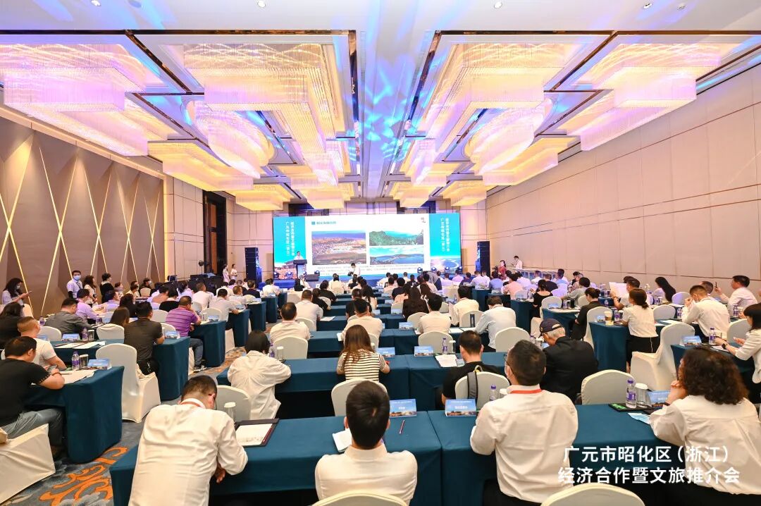 【商务动态】浙江省四川商会参加广元市昭化区（浙江）经济合作暨文旅推介会