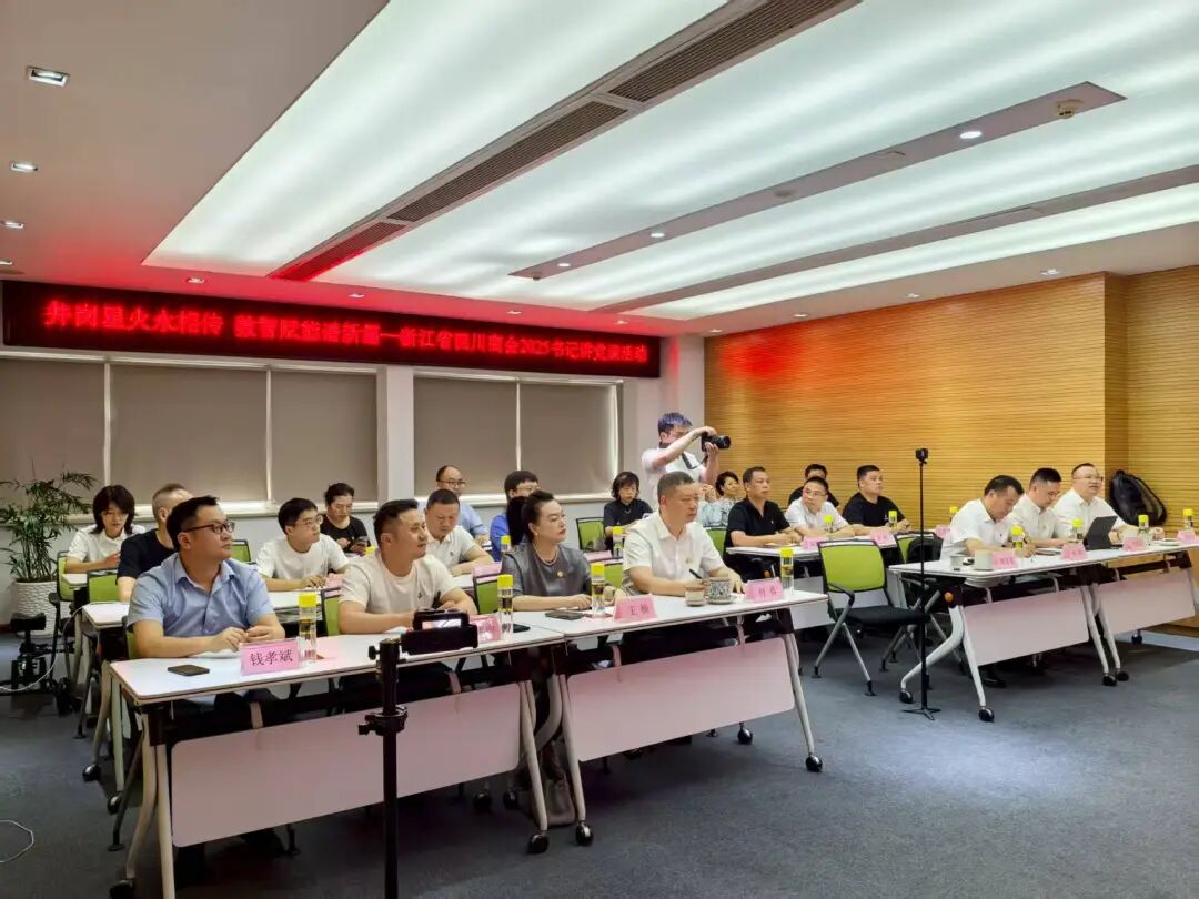 【书记讲党课】《信念的力量——从井冈山斗争看民营企业的破局之道》