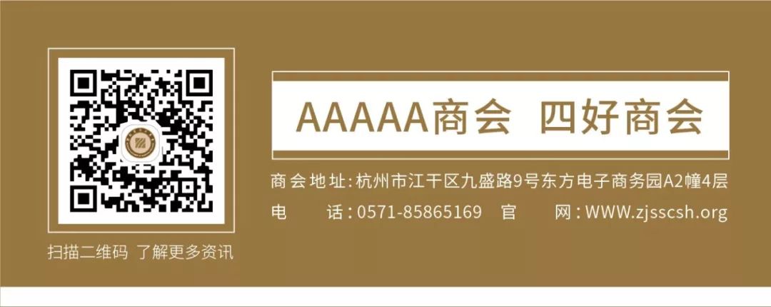 【领导关怀】全国工商联副主席陈放莅临浙江省四川商会指导工作