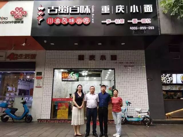 浙江省四川商会开展2018年会员企业走访活动—第二站