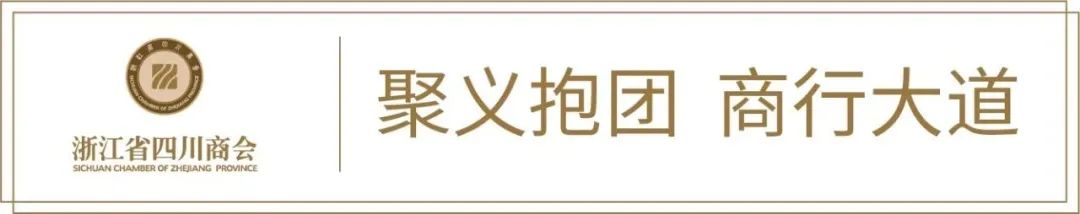【上级会议】浙江省工商联所属异地商会新春话共富