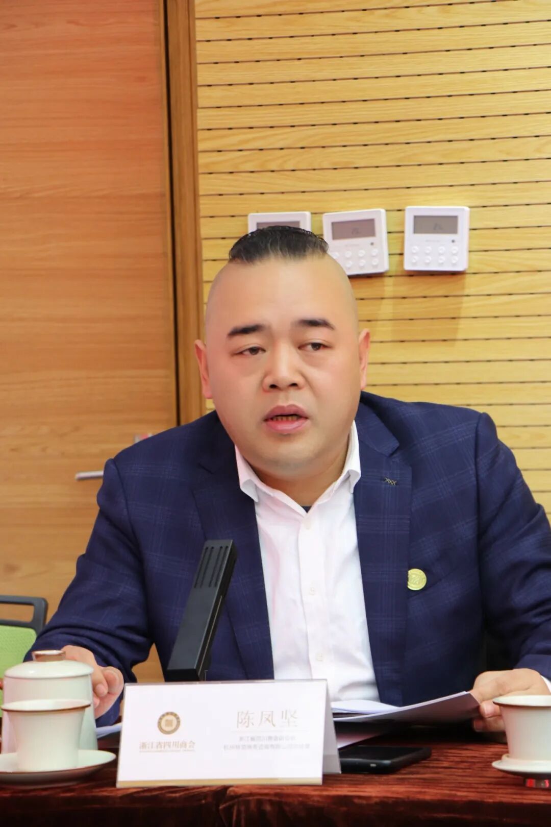 【会务动态】浙江省四川商会五届一次会长办公会在杭州顺利召开