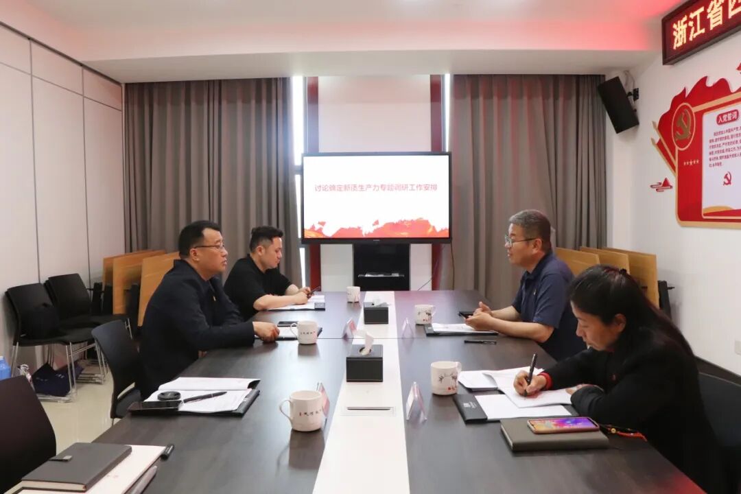 【党建】浙江省四川商会党支部开展4月主题党日活动