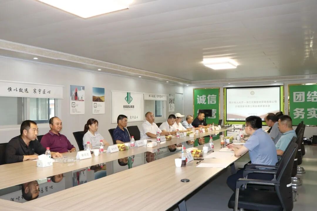 【专题调研】四川省人力资源和社会保障厅、四川省人民政府驻上海办事处领导一行开展在浙川籍大龄务工人员就业专题调研