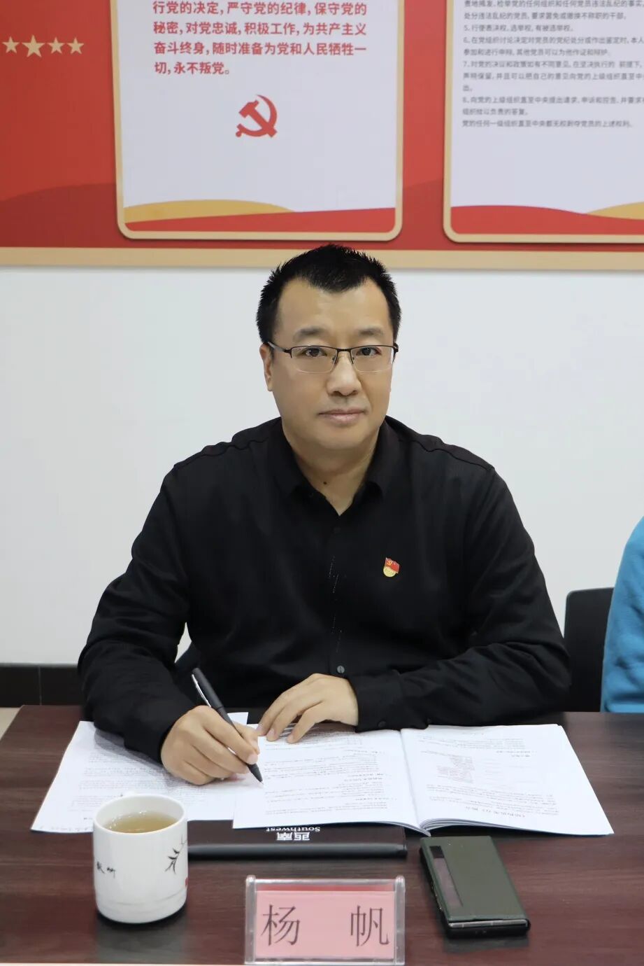 【党建】浙江省四川商会党支部开展12月主题党日活动