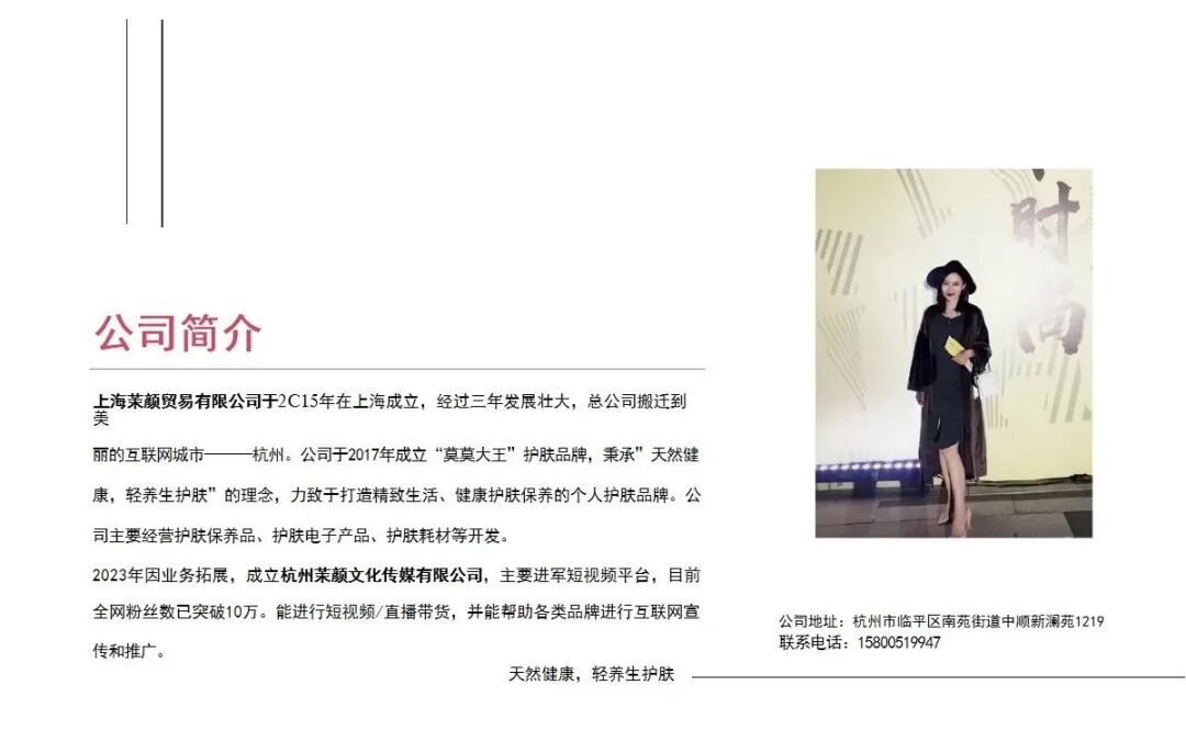 【公告】浙江省四川商会2023年10月新晋会员风采展示