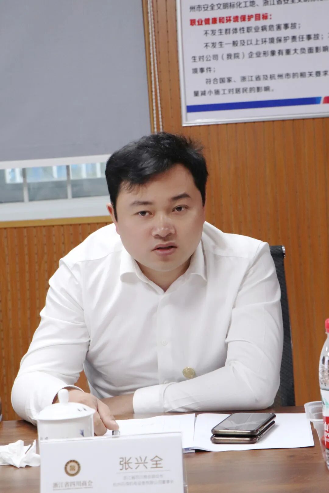 【会务动态】浙江省四川商会召开四届二十七次会长办公会