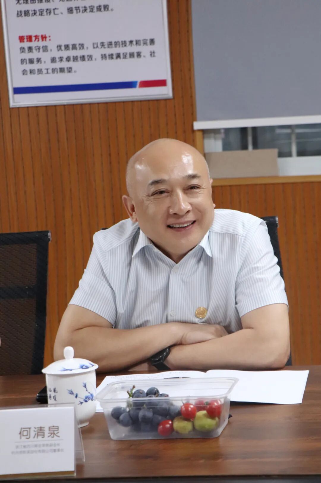 【会务动态】浙江省四川商会召开四届二十七次会长办公会