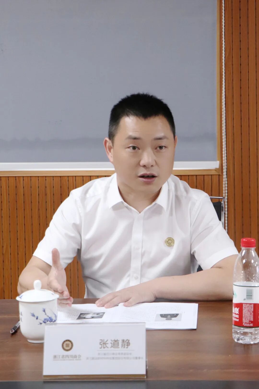 【会务动态】浙江省四川商会召开四届二十七次会长办公会