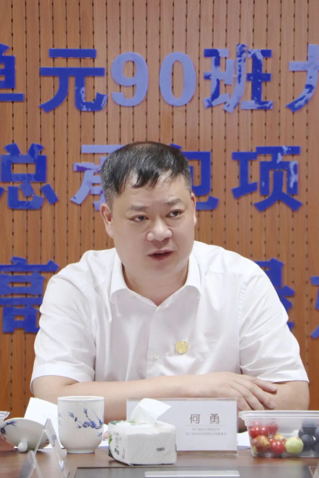 【会务动态】浙江省四川商会召开四届二十七次会长办公会