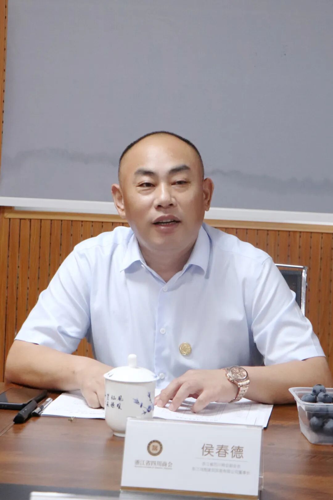 【会务动态】浙江省四川商会召开四届二十七次会长办公会