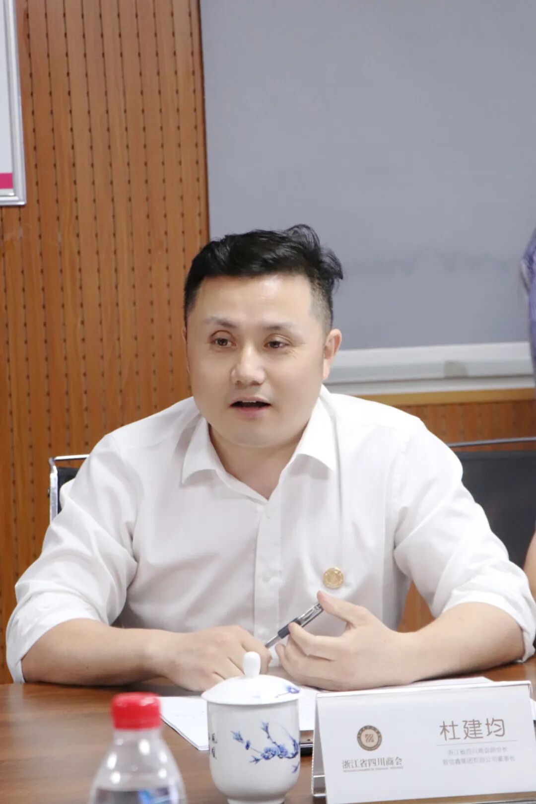 【会务动态】浙江省四川商会召开四届二十七次会长办公会