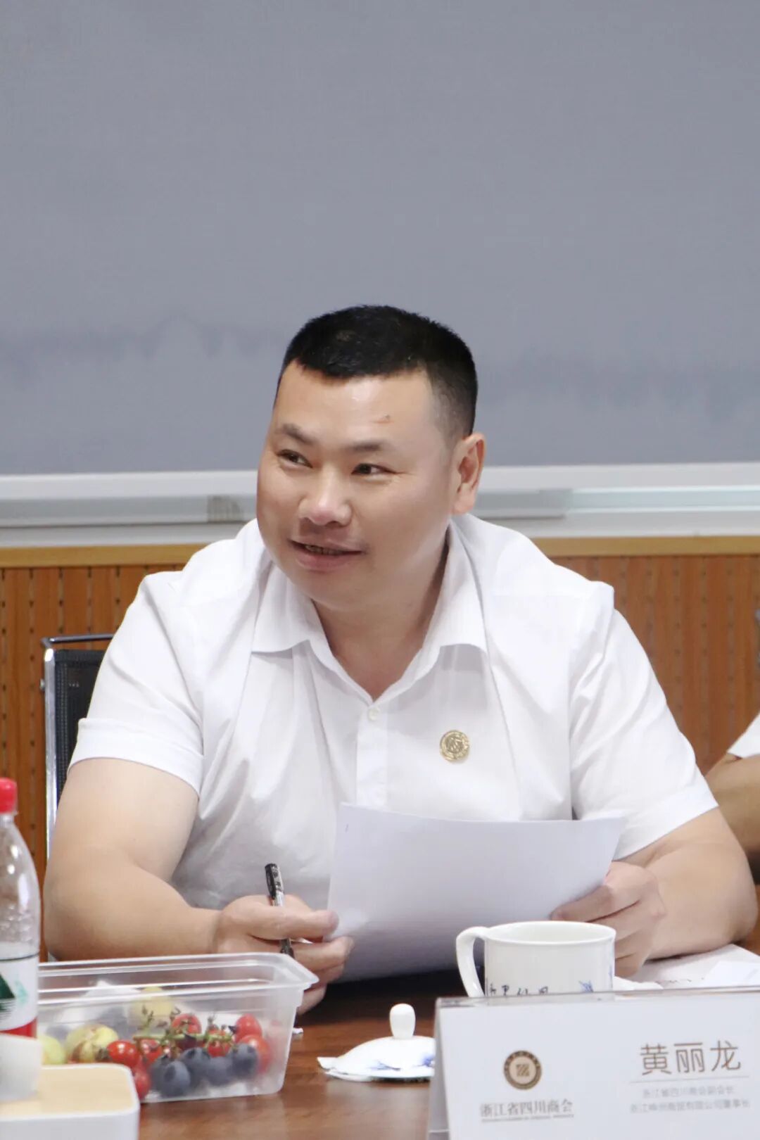 【会务动态】浙江省四川商会召开四届二十七次会长办公会