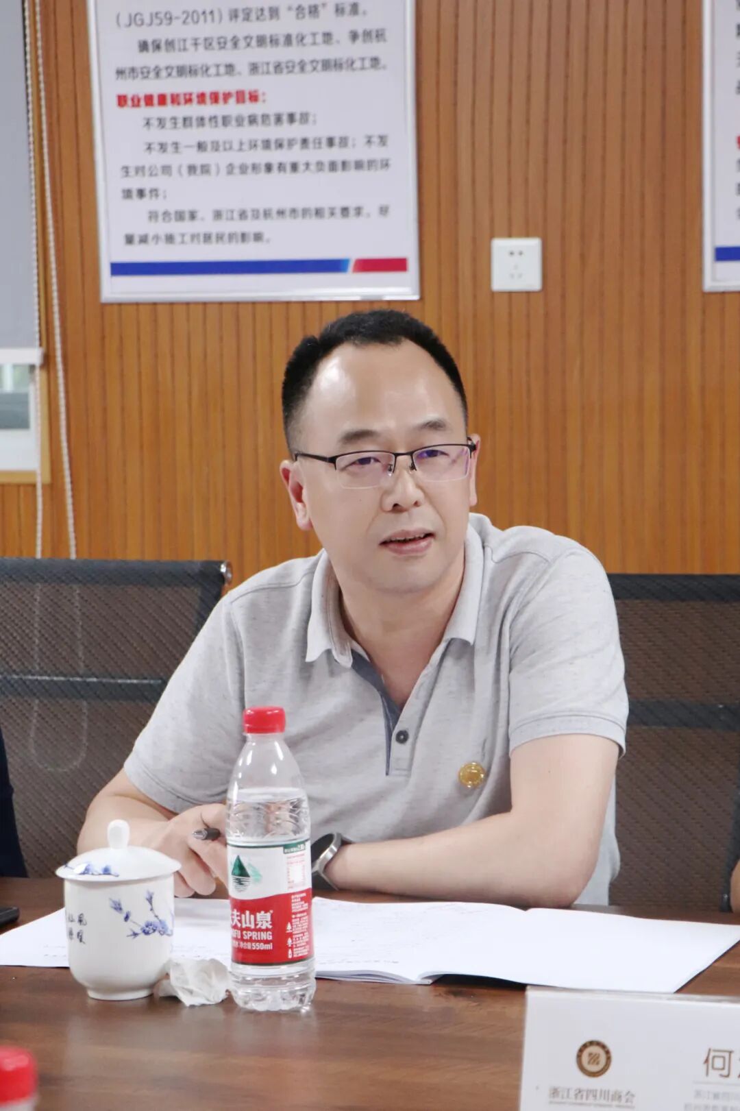 【会务动态】浙江省四川商会召开四届二十七次会长办公会