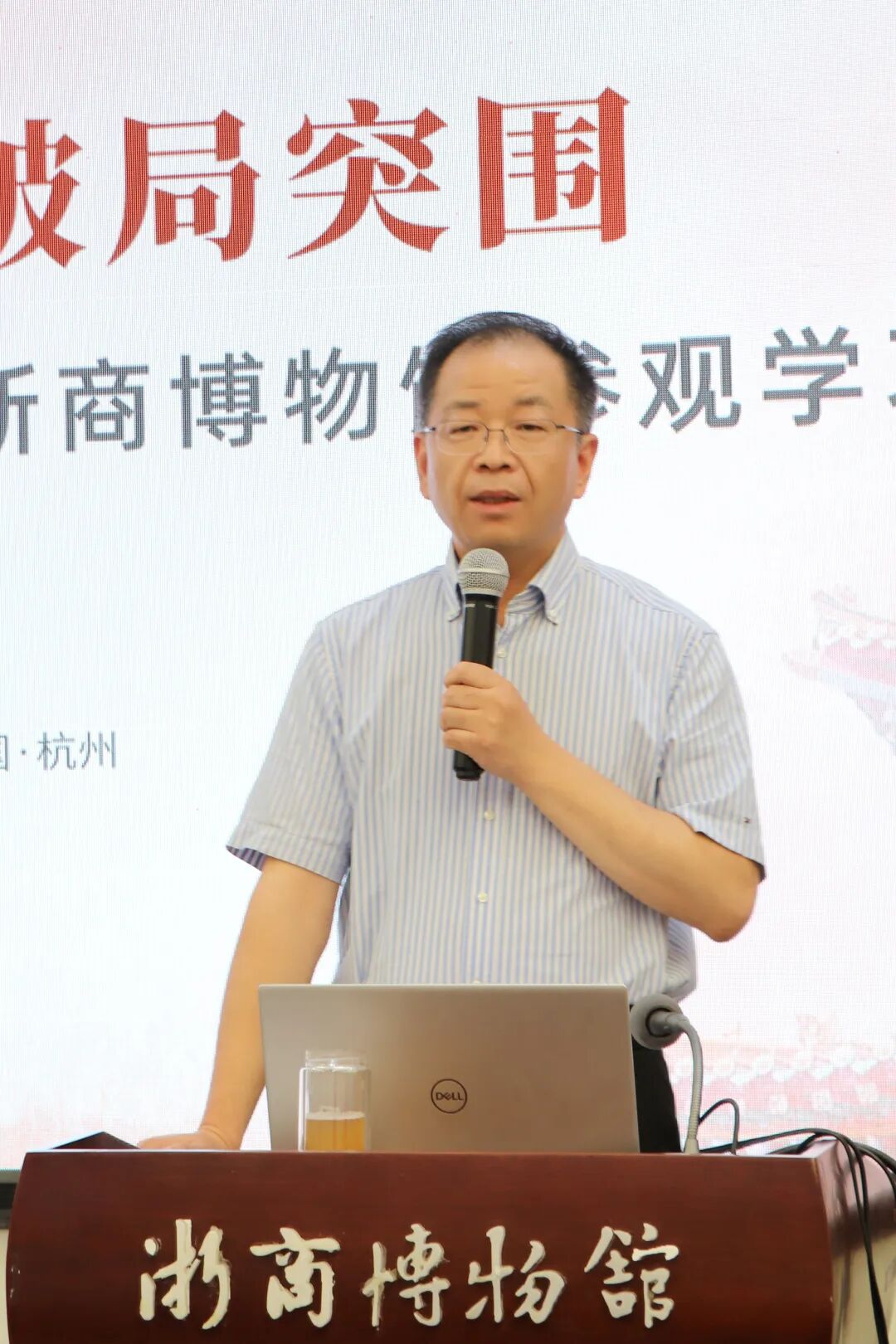 【主题活动】问道四千 破局突围——浙江省四川商会走进浙商博物馆参观学习