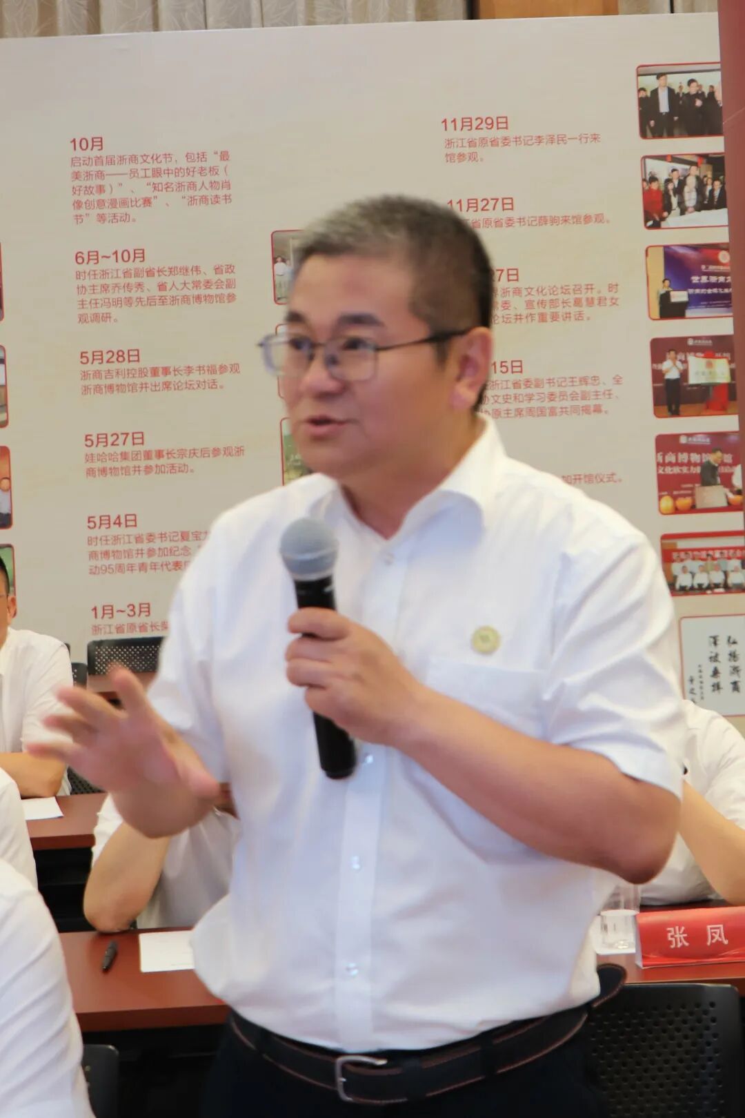 【主题活动】问道四千 破局突围——浙江省四川商会走进浙商博物馆参观学习