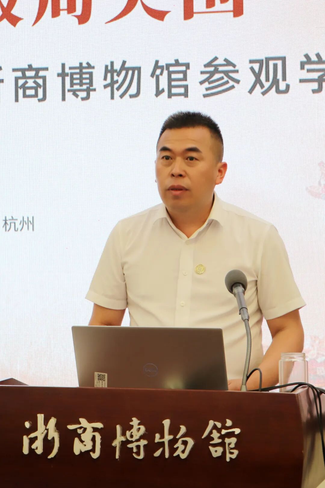 【主题活动】问道四千 破局突围——浙江省四川商会走进浙商博物馆参观学习