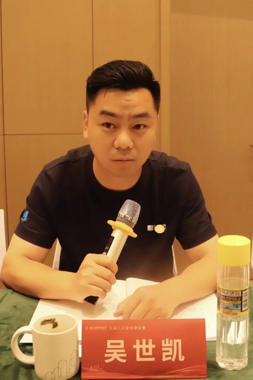 【会务动态】浙江省四川商会五届三次会长办公会在杭州顺利召开