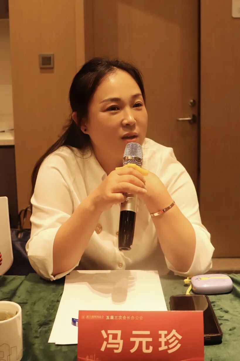 【会务动态】浙江省四川商会五届三次会长办公会在杭州顺利召开