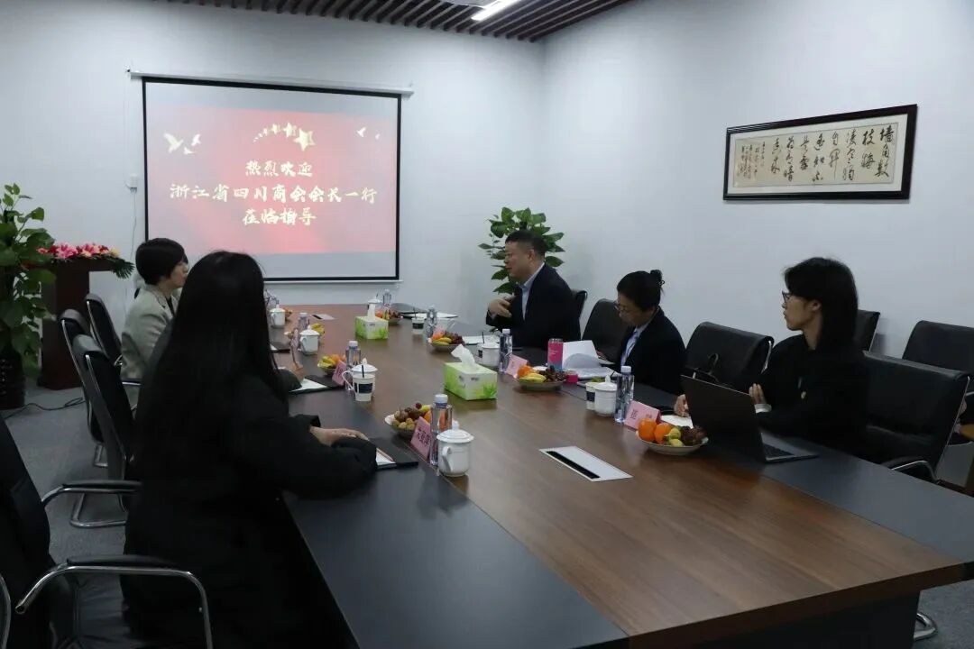 【走访调研】浙江省四川商会开展会员走访调研活动