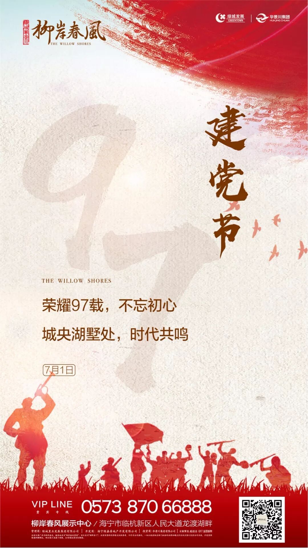 不忘初心，让党的优良传统在商会薪火相传