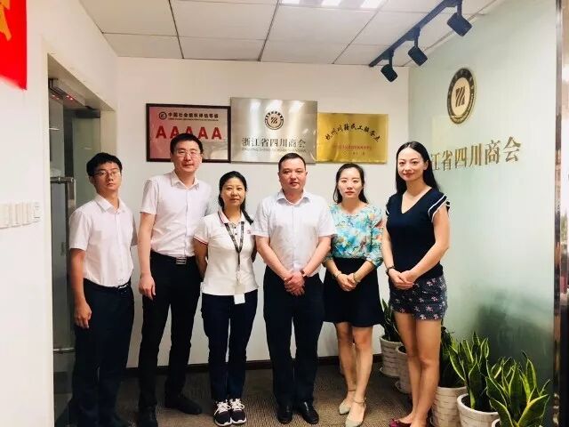 成都市淮州新城管委会副主任荣波一行到访浙江省四川商会