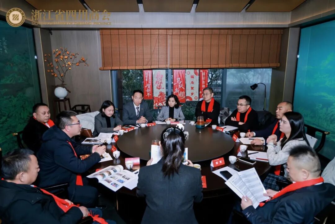 【商会活动】“川商共话  家宴团圆”2026浙江省四川商会第三届川商家宴主题活动圆满举办
