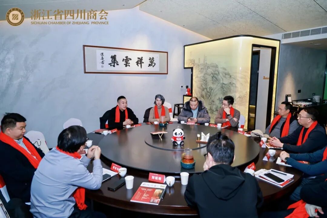 【商会活动】“川商共话  家宴团圆”2026浙江省四川商会第三届川商家宴主题活动圆满举办