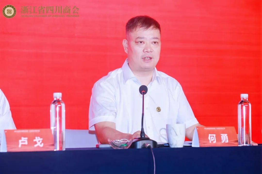 【聚义抱团 向新而行】浙江省四川商会完成换届，何勇连任商会会长