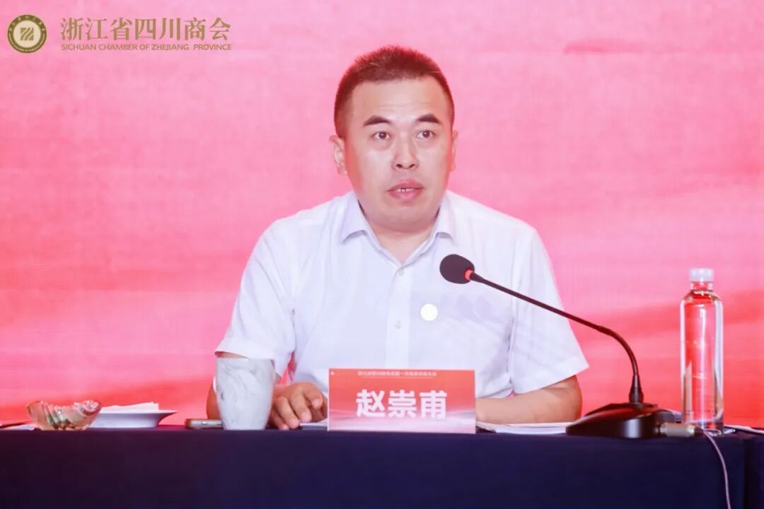 【聚义抱团 向新而行】浙江省四川商会完成换届，何勇连任商会会长