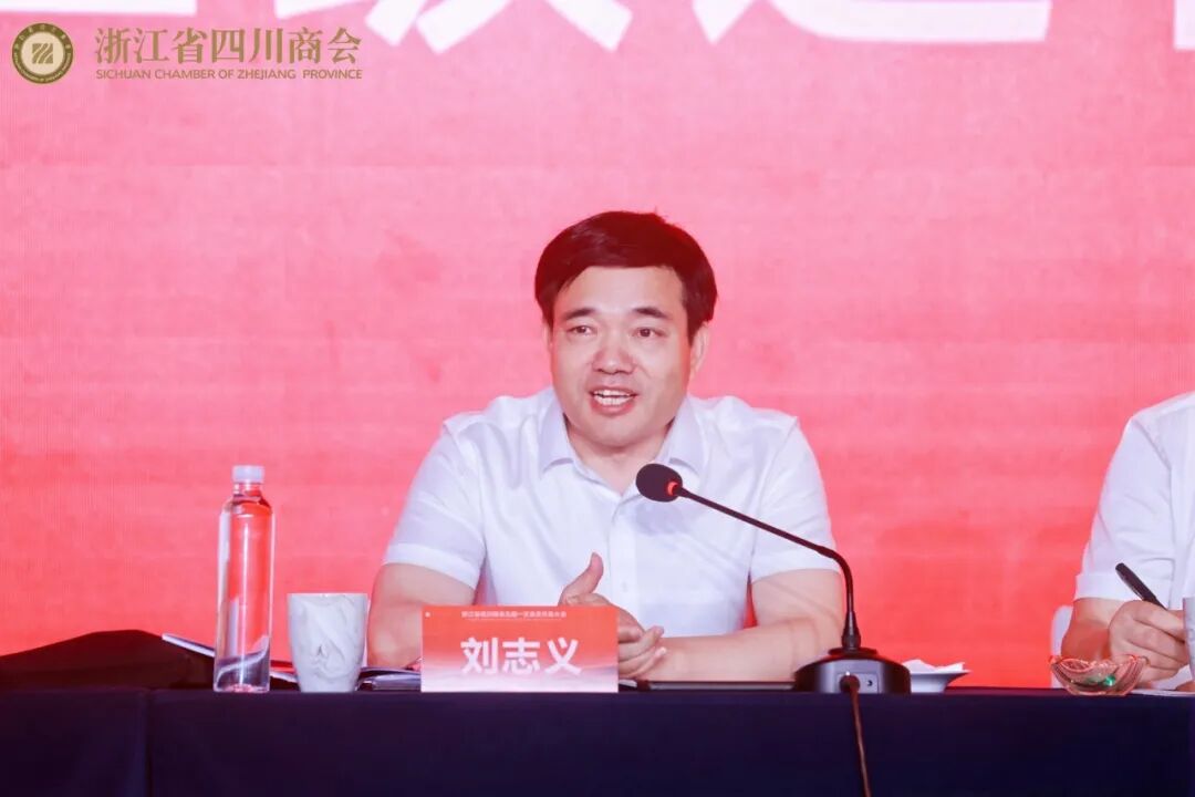 【聚义抱团 向新而行】浙江省四川商会完成换届，何勇连任商会会长