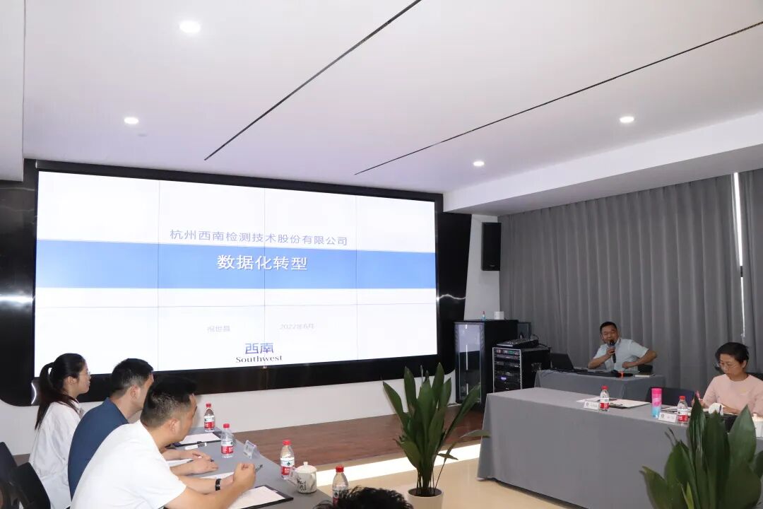 【会务动态】浙江省四川商会召开四届二十次会长办公会