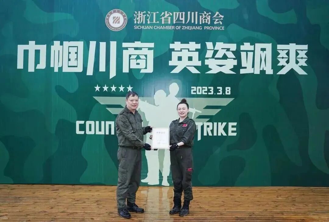 【商会活动】“巾帼川商 英姿飒爽”2023浙江省四川商会女企业家代表联谊活动圆满举办