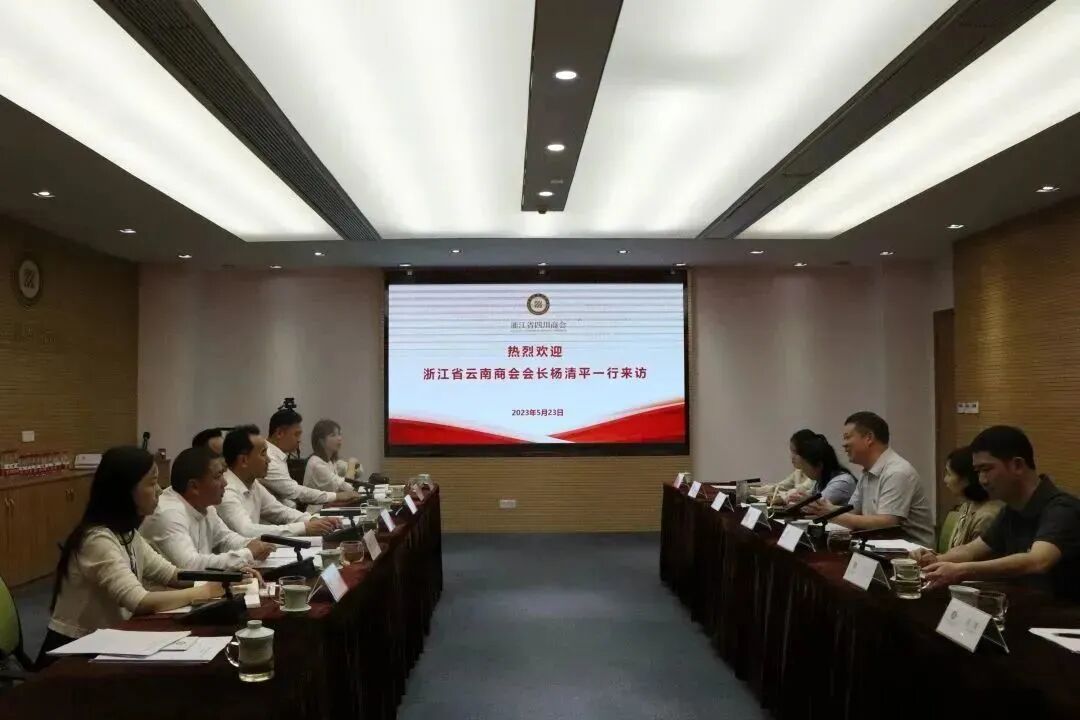 【商会来访】浙江省云南商会会长杨清平一行莅临