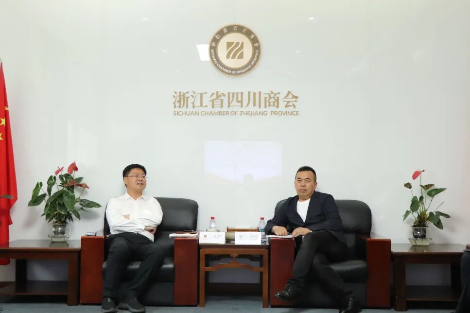 【领导来访】自贡市沿滩区委副书记、区长赵德本一行到访浙江省四川商会