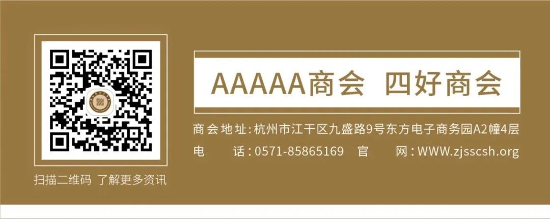 【会务动态】浙江省四川商会举办2022名誉会长高级顾问代表联谊会
