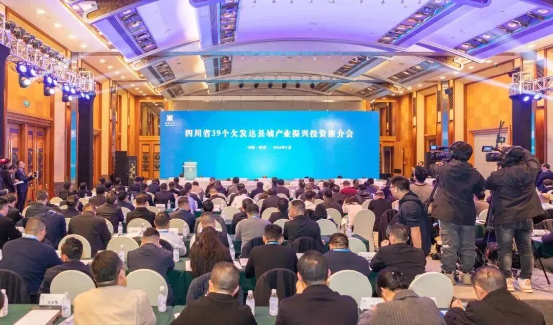 【【会务动态】浙江省四川商会受邀参加四川省39个欠发达县域产业振兴投资推介会