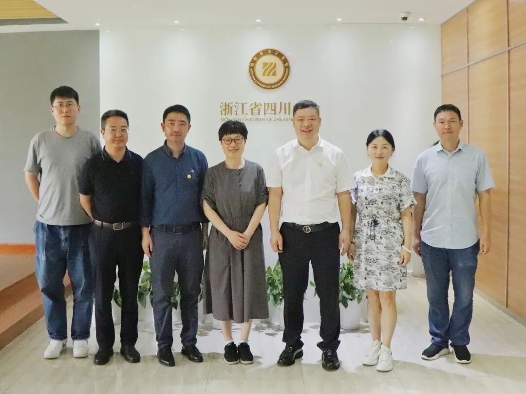 【来访】杭州市经信局产业合作处处长包环玉一行到访浙江省四川商会
