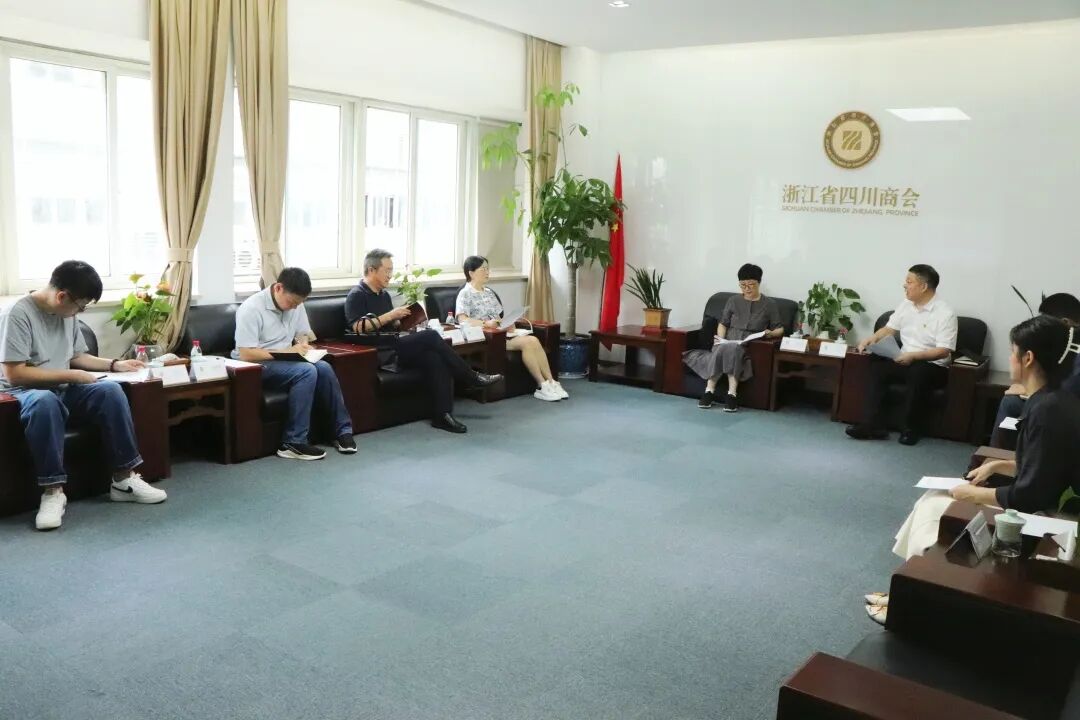 【来访】杭州市经信局产业合作处处长包环玉一行到访浙江省四川商会