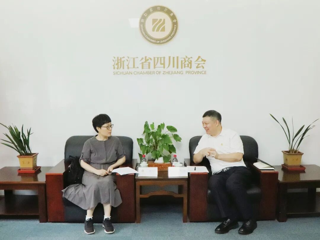 【来访】杭州市经信局产业合作处处长包环玉一行到访浙江省四川商会