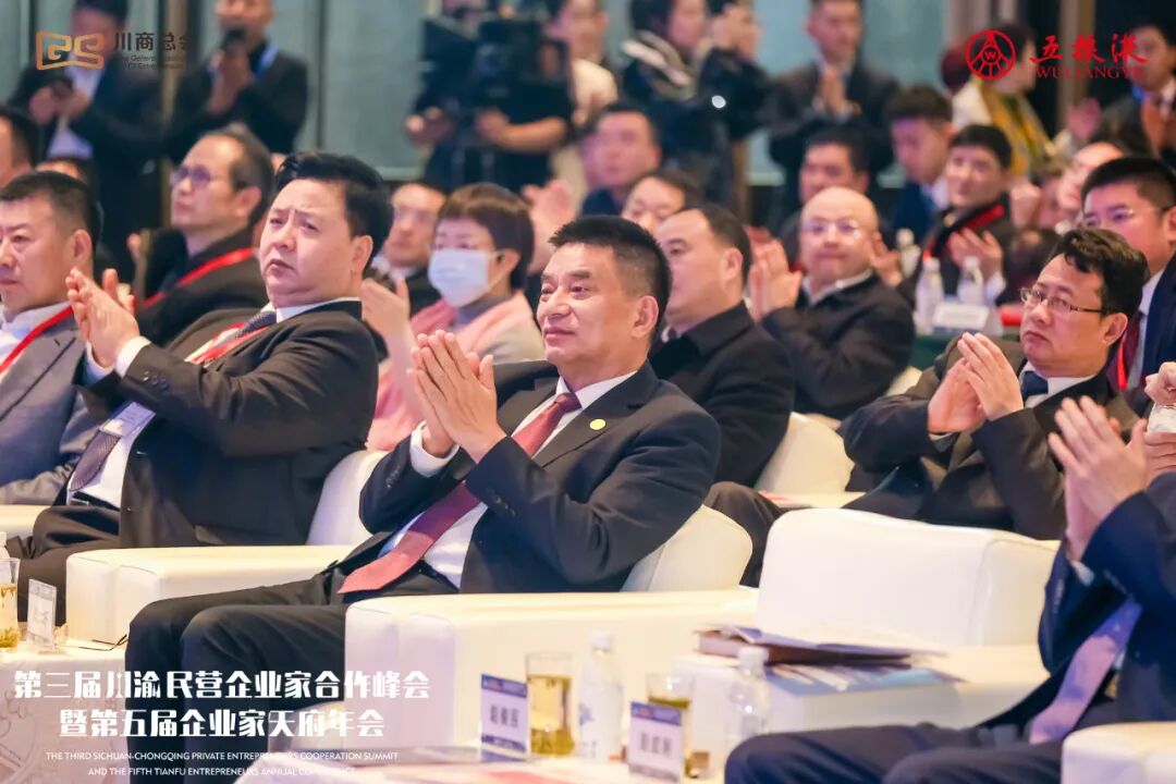 【会务动态】浙江省四川商会受邀参加第三届川渝民营企业家合作峰会暨第五届企业家天府年会