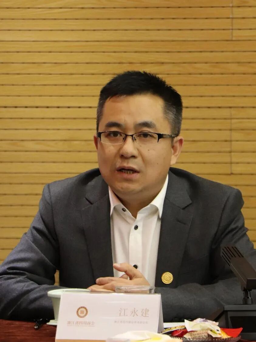 【会务动态】浙江省四川商会召开四届二十四次会长办公会