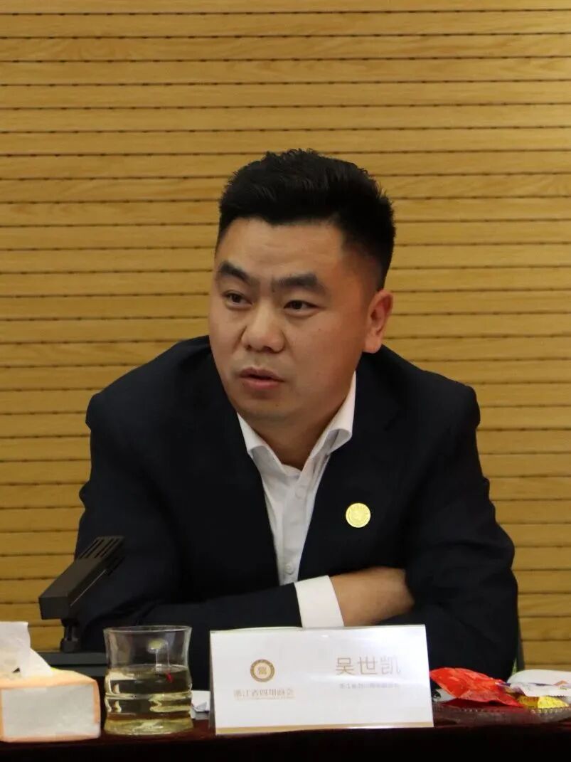 【会务动态】浙江省四川商会召开四届二十四次会长办公会