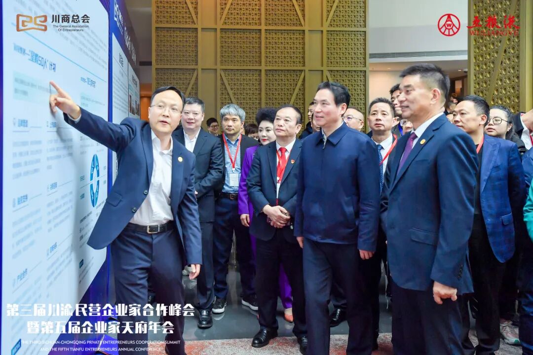 【会务动态】浙江省四川商会受邀参加第三届川渝民营企业家合作峰会暨第五届企业家天府年会